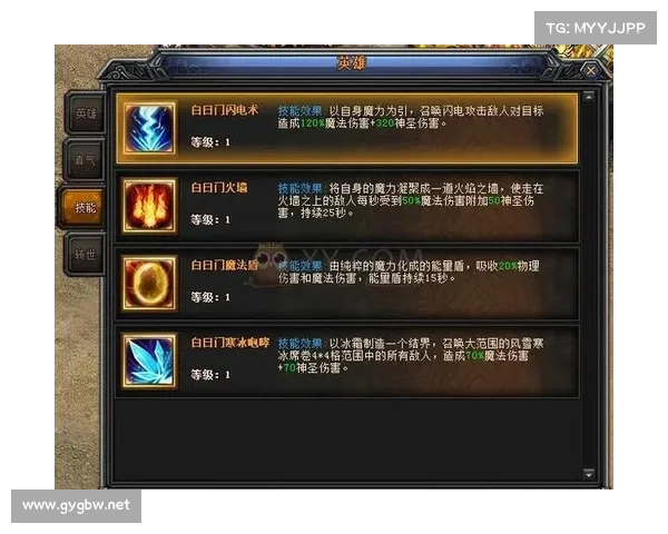 梁山传奇法师攻略 梁山传奇法师攻略
