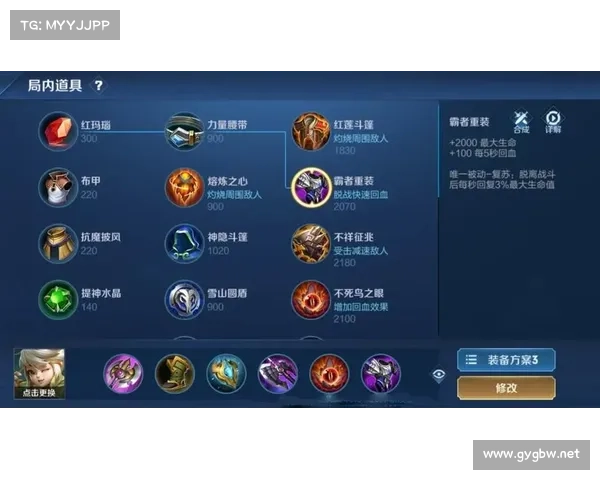 玛瑙战场制胜指南:王者攻略 玛瑙战场制胜指南:王者攻略