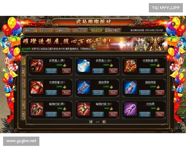 疯狂挂传奇攻略 疯狂挂传奇攻略