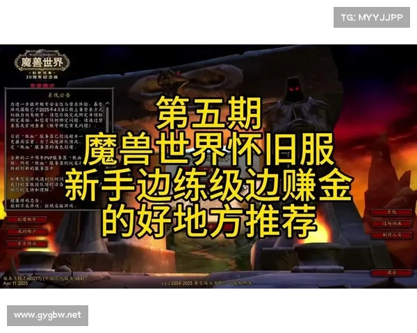 魔兽世界怀旧服炼金术士的升级攻略 魔兽世界怀旧服炼金术士的升级攻略